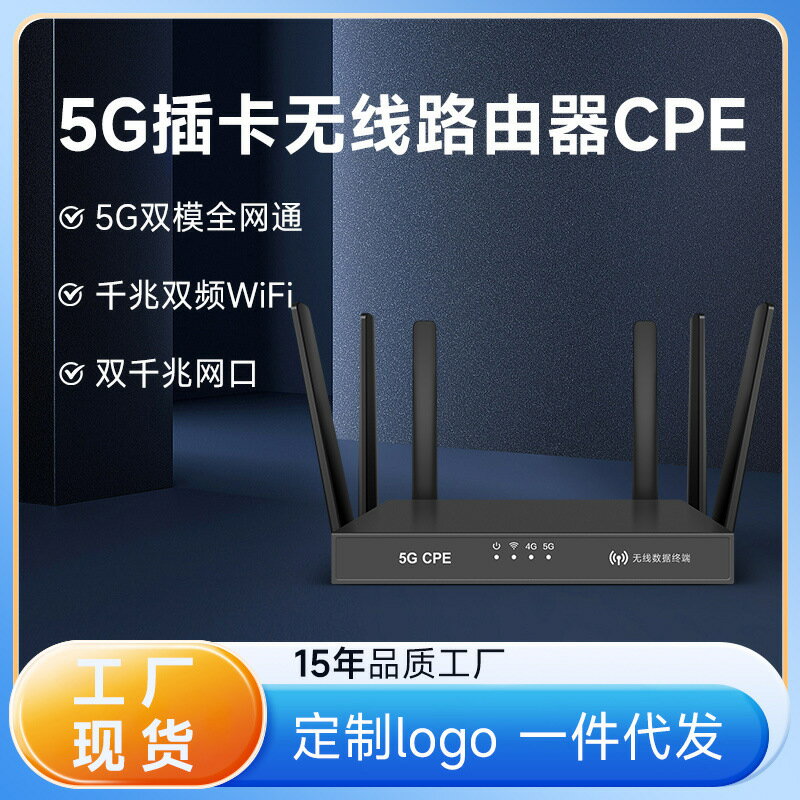 全網通移動5G工業雙頻千兆企業辦公家用CPE無線路由器插卡轉WiFi-UM.有米家居