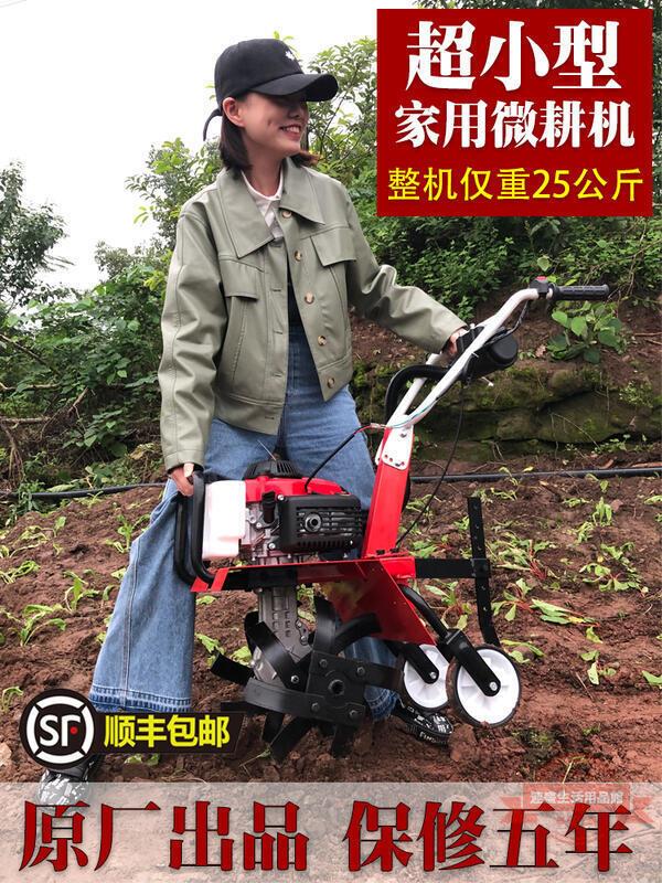 現貨快出快限時折 ~微耕機旋耕機開溝小型多功能新式汽油鬆土機家用耕地機農用機械