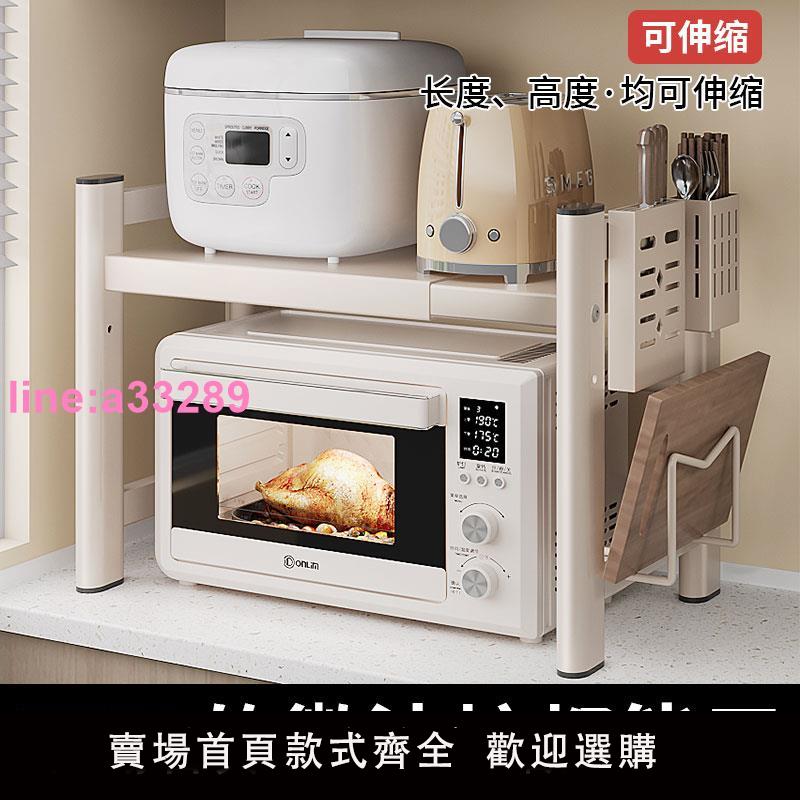 可伸縮廚房微波爐架子置物架多功能電飯煲一體雙層臺面烤箱專用