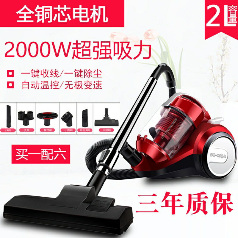 [好貨】德國全銅芯2000W大功率吸塵器家用小型大吸力除蟎除塵除毛髮地毯XCQ3-== PtCS
