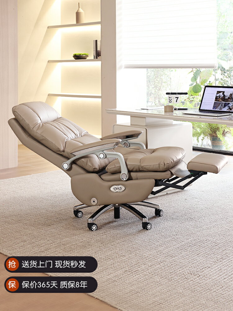 真皮電動老板椅舒適久坐辦公室椅子可躺座午睡兩用人體工學電腦椅