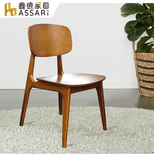 芙蓉木面餐椅(寬47x深57x高83cm)/ASSARI