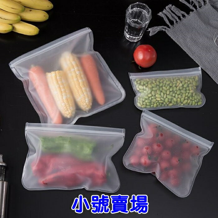 [Hare.D]小號-冰箱食品密封袋 EVA食品 保鲜袋冰箱食品 儲存袋水果 蔬菜密封袋 可重複使用