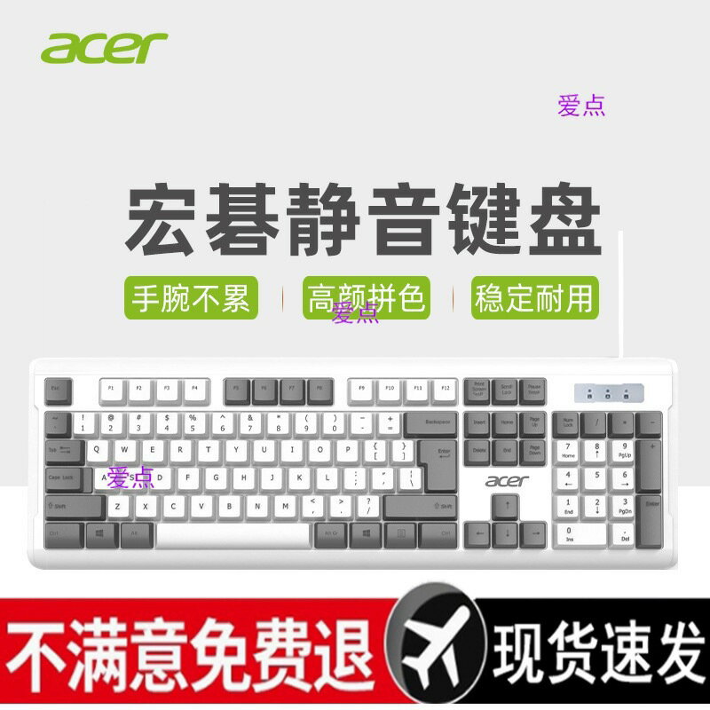靜音鍵盤滑鼠套裝有線機械手感臺式電腦通用女生辦公打字磁軸