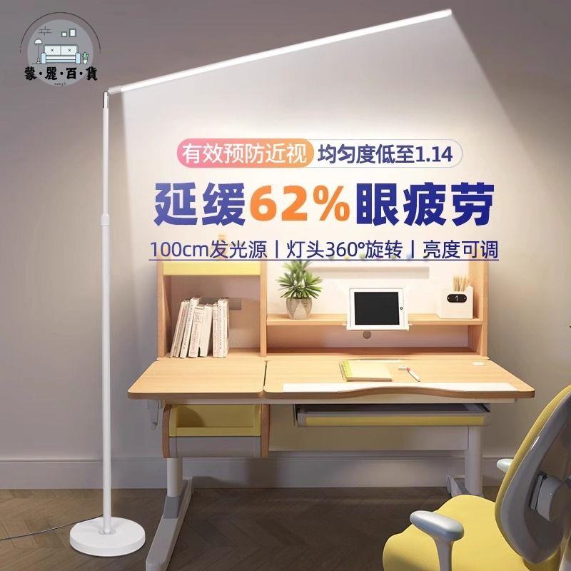 落地燈 立燈 110v燈具 臥室落地燈 全光譜落地燈護眼學習專用臺燈兒童書桌寫作業床頭閱讀立式鋼琴燈免運 開立發票 工廠直銷 全館折扣 售後保障 m5521