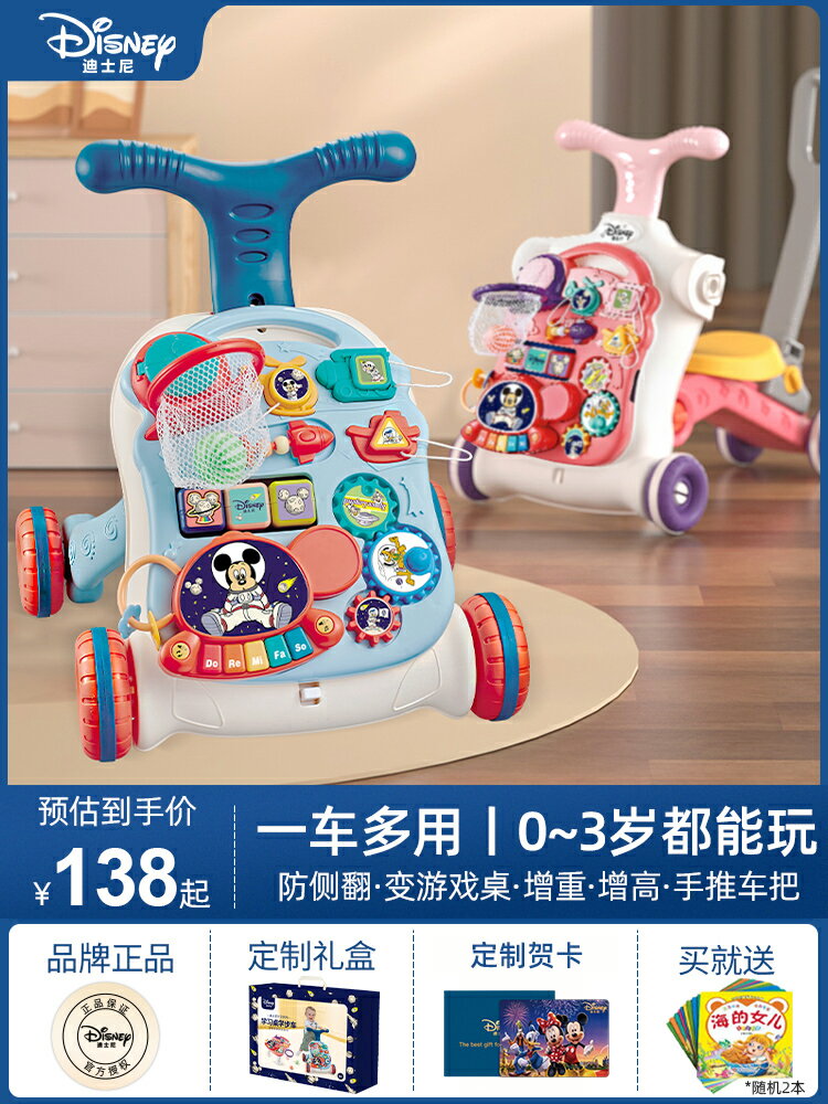 迪士尼學步車嬰兒手推學步推車防o型腿玩具禮盒2024新款周歲禮物