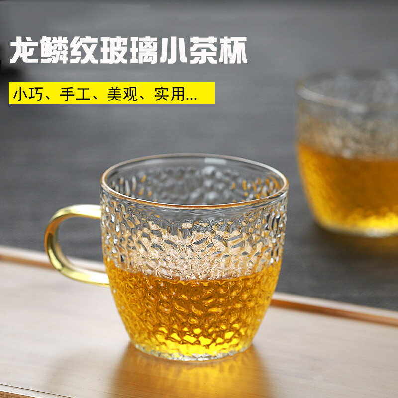 玻璃小茶杯帶把喝茶功夫茶具透明耐熱高硼硅小容量個人杯子品茗杯