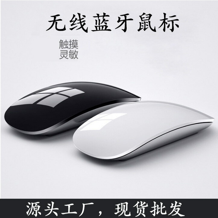 【喜挖】第三代妙控無線藍芽滑鼠 適合Mac膝上型電腦 平板 觸控Type-c滑鼠