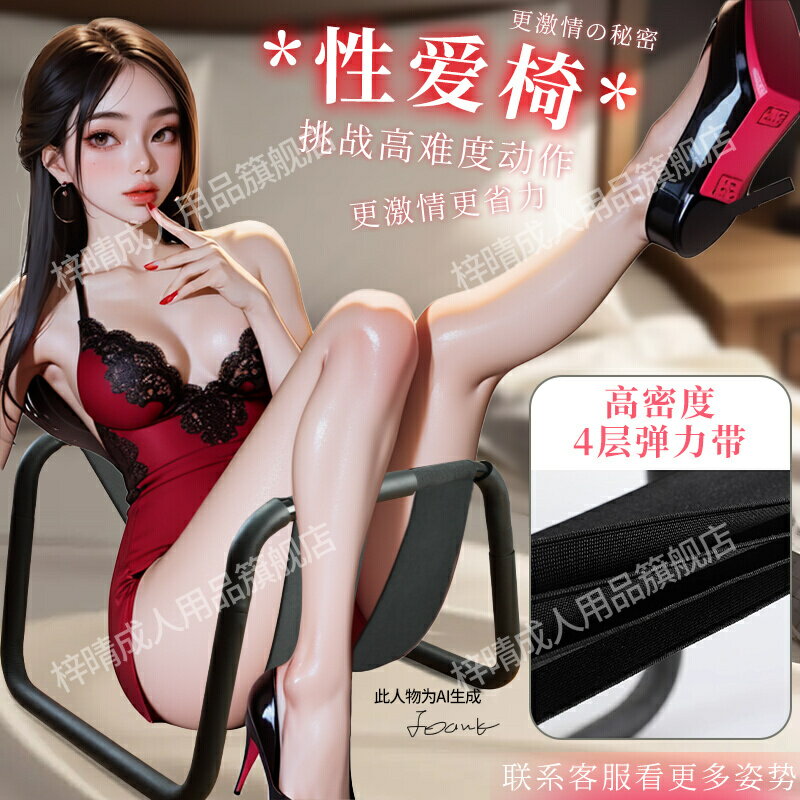 【臺灣公司 可開發票】性愛椅合歡情趣用品夫妻共用床上房事輔助愛姿勢工具春凳子sm分腿