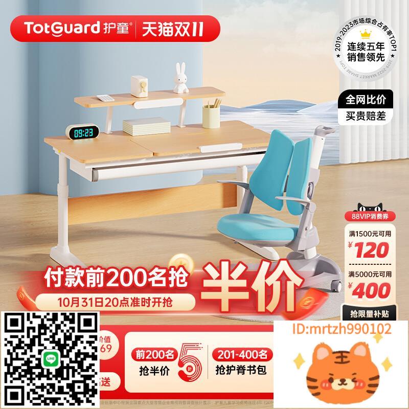 護童兒童學習桌小學生實木書桌可升降家用簡約平面寫字桌椅套裝-時尚精品