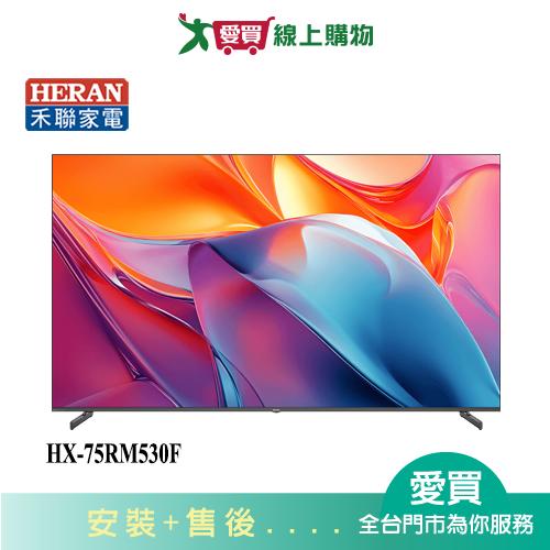 HERAN禾聯75型 MINI QLED 4K聯網顯示器HX-75RM530F_含配送+安裝【愛買】