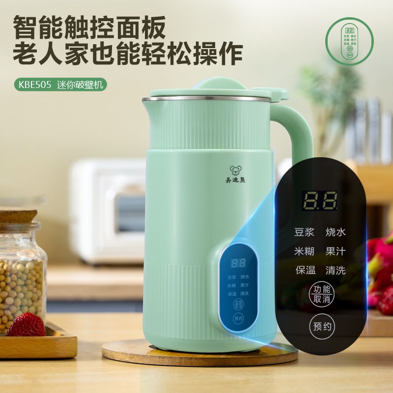 爆殺同行！免運 豆漿機 破壁機 料理機 110V免煮小型豆漿機家用多功能迷你破壁料理機無聲自動加熱單人 八折下殺 特價出 可開發票