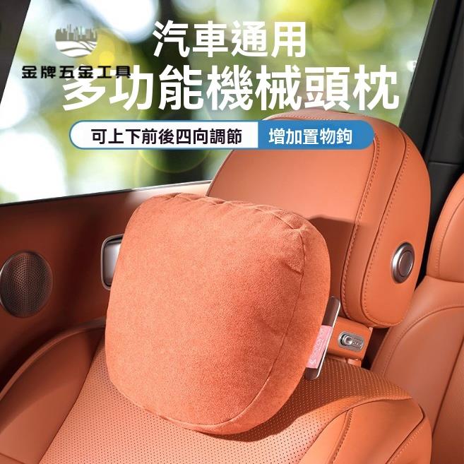 汽車頭枕 車載枕頭 五福金牛汽車機械頭枕車用靠枕護頸枕車載四向調節頭枕車內用品 八折減免 特價出 快速出貨