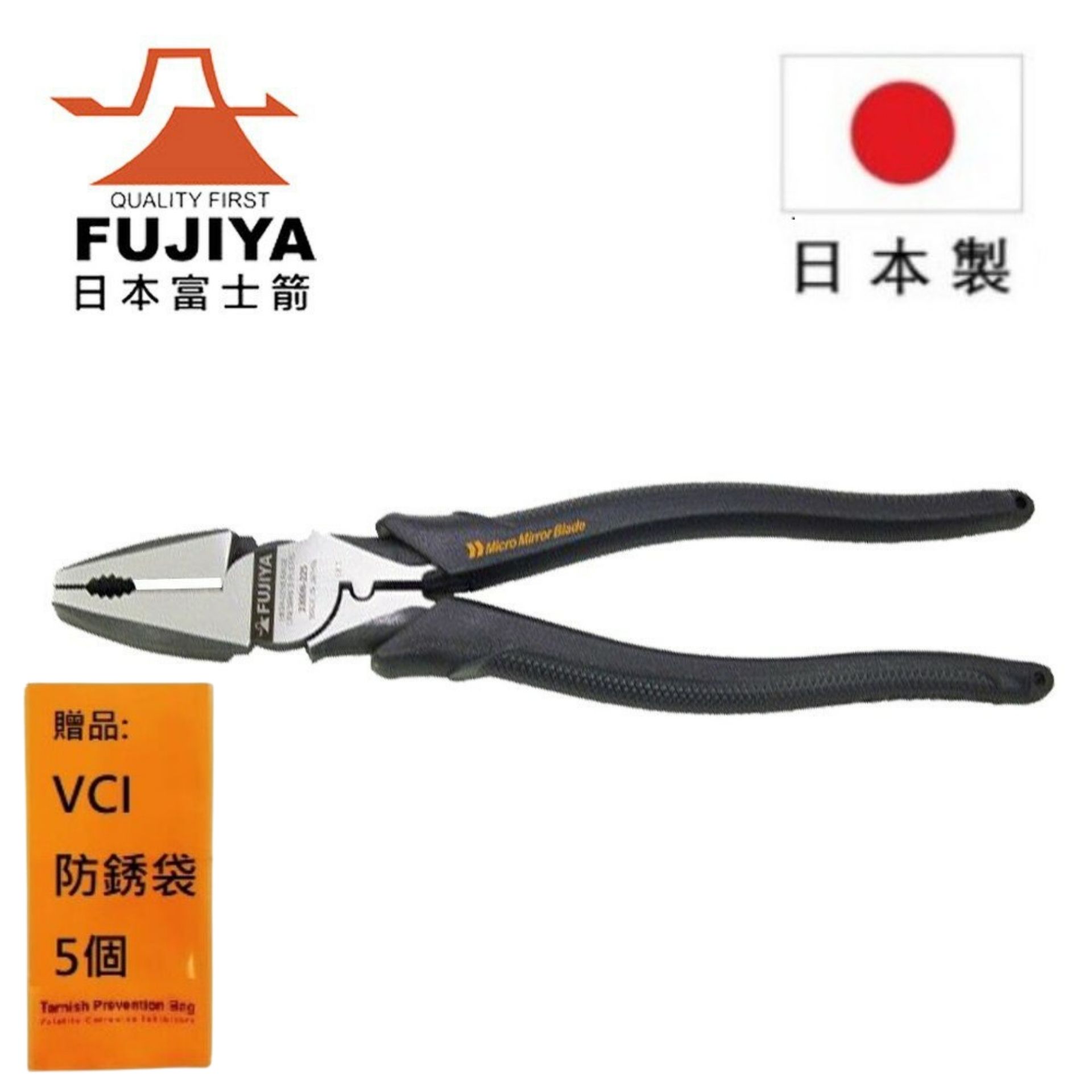 【日本Fujiya富士箭】電工職人ZERO鋼絲鉗225mm 3300N-250