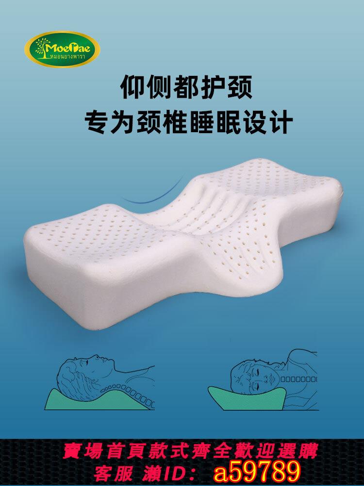 【臺灣公司 可打統編】泰國乳膠枕頸椎枕頭護頸椎單人修復專用助睡眠高低枕天然橡膠枕芯