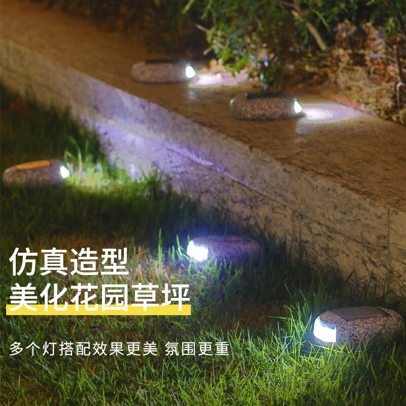 太陽能模擬石頭燈戶外防水庭院燈花園別墅佈置草坪燈LED裝飾夜燈