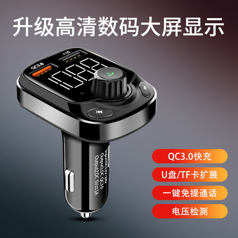 車載藍芽接收器車載充電器車載mp3播放器多功能藍芽接收器點煙器無損音樂u盤汽車usb充電器 Cm 成名在望直營店