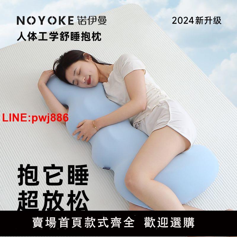 {臺灣公司 可開發票}諾伊曼夾腿抱枕記憶棉靠枕孕婦側睡人體工學枕助睡眠專用夾腿神器