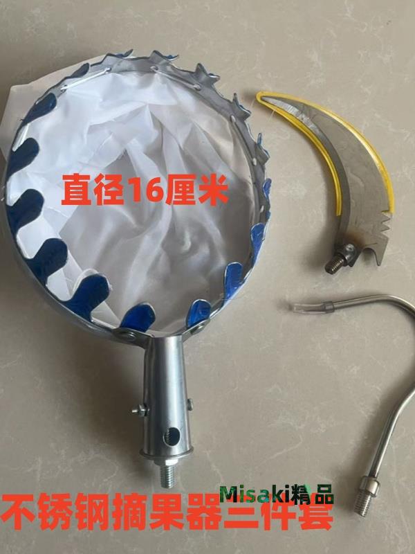 新款不銹鋼摘果子神器楊梅伸縮桿高空多功能水果採摘柿子梨荔枝-Misaki精品