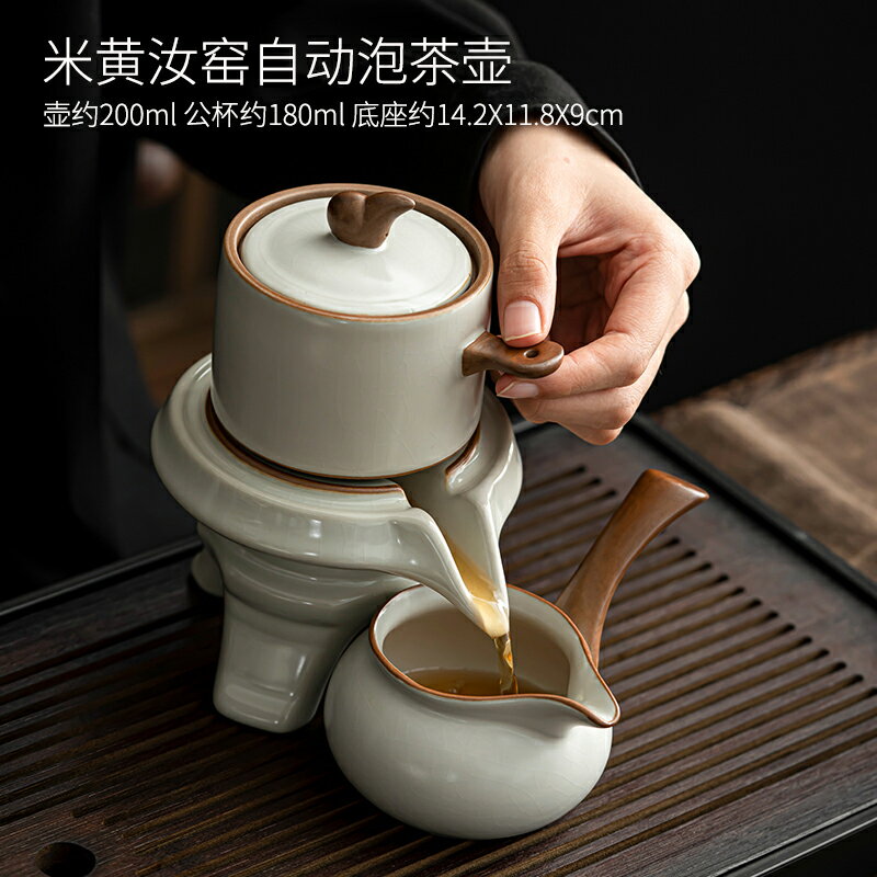 自動泡茶杯 泡茶杯 唐豐汝窯自動茶具套裝新款家