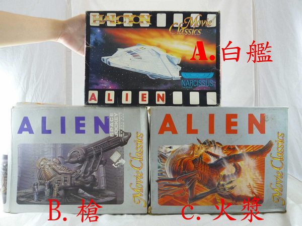【震撼精品百貨】異型模型 白艦/槍/火漿 【共三款】 震撼日式精品百貨