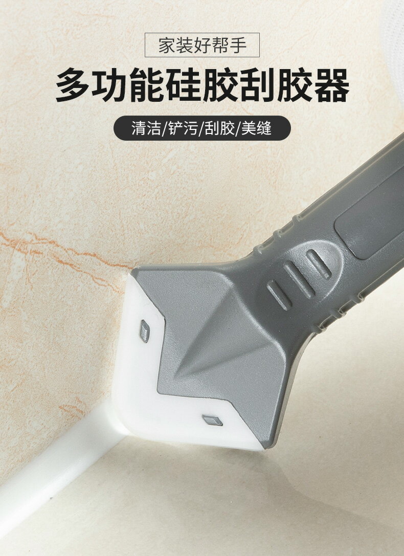 玻璃膠打膠神器刮膠鏟膠器修邊器多功能清除美縫專用工具刮刀鏟刀 6