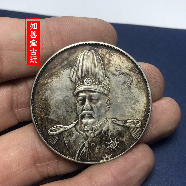 黑黃包漿 純銀銀元袁大頭洪憲紀元高帽飛龍銀圓銀幣銀元或簽字版 0