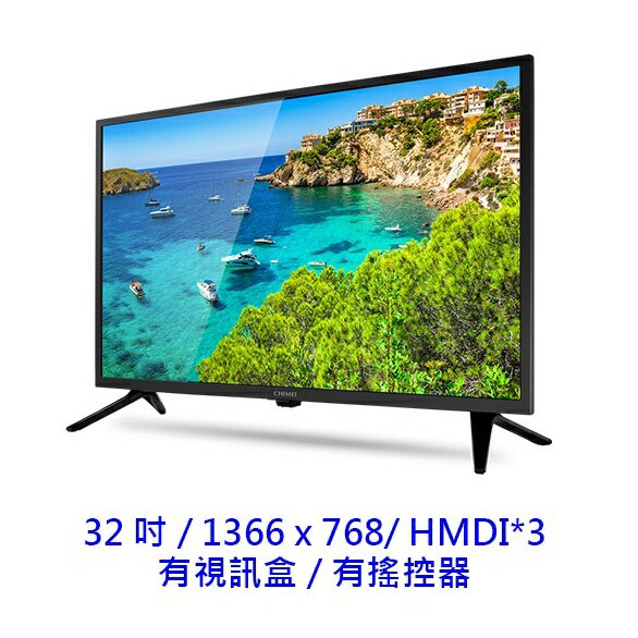 CHIMEI 奇美 32吋 32A900 液晶電視 1366x768 液晶螢幕 三年保 液晶顯示器 電視