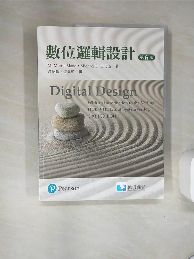 【書寶二手書T1／大學理工醫 TRC】數位邏輯設計 M. Morris Mano, Michael D. Ciletti著; 江昭皚,江秉軒譯