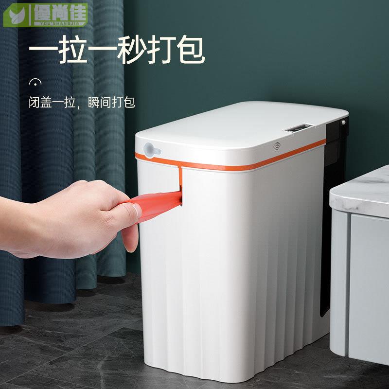 家用電動智能感應垃圾桶客廳廚房衛生間廁所辦公室干濕分離夾縫