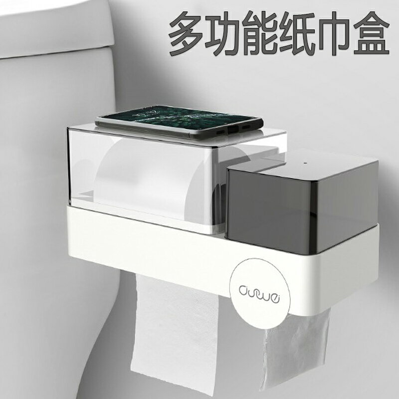 衛生紙置物架紙巾廁紙卷紙盒廁所抽紙草紙創意多功能收納架
