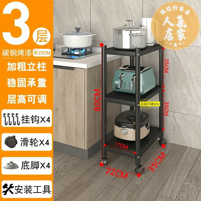 電器架 廚房置物架 廚房夾縫置物架落地多層儲物架冰箱側縫隙收納架多功能家用放鍋架