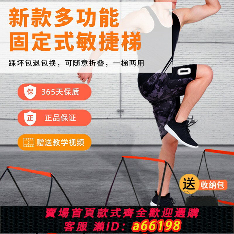 【臺灣公司 可開發票】多功能敏捷梯蝴蝶梯體適能步伐訓練兒童籃球足球訓練軟梯繩梯器材