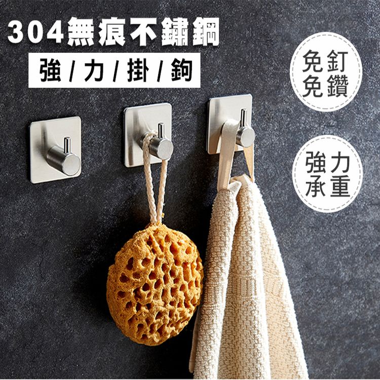 [現貨]掛鈎 無痕透明 掛鉤 無痕掛勾 掛勾貼 無痕貼掛勾 浴室廚房 居家用品 304無痕不鏽鋼強力掛鉤 0