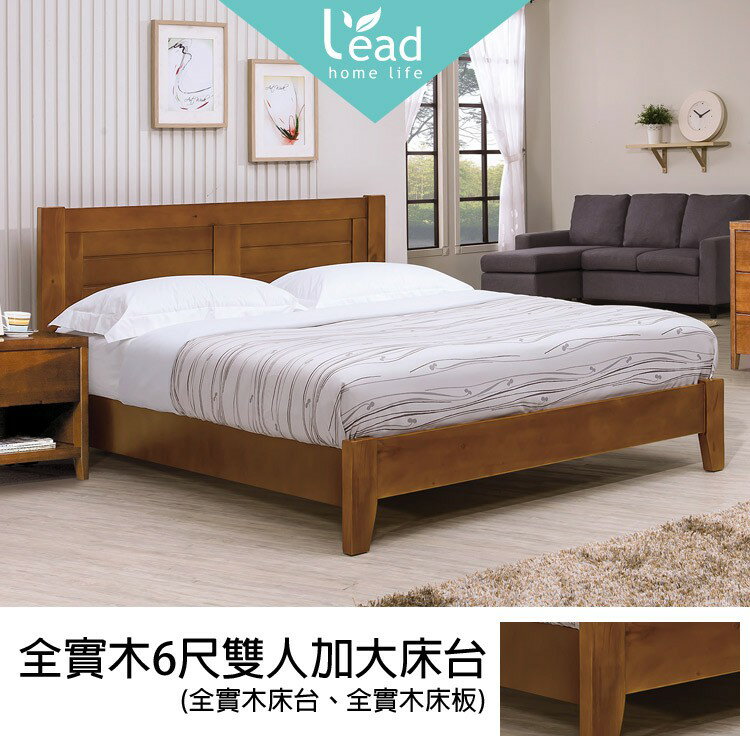 全實木6尺雙人加大床臺雙人床架床組【163A19802】Leader傢居館163-2068-04