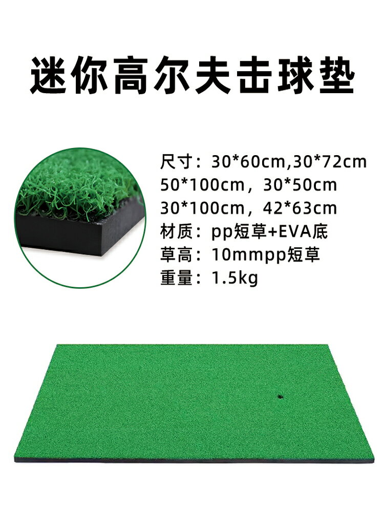 {可打統編 保固一年}老鳥高爾夫打擊練習墊室內球墊訓練器練習切桿練習球墊golf打擊墊 3