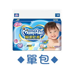 Mamy Poko 滿意寶寶 新頂級瞬潔乾爽紙尿褲XL(44片)【單包】【悅兒園婦幼生活館】