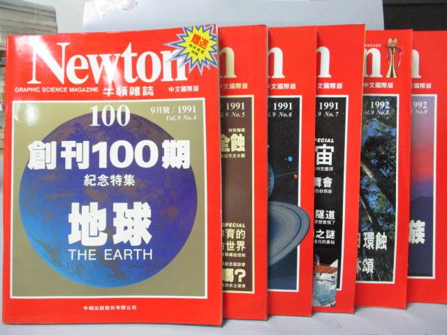 【書寶二手書T6／雜誌期刊_QEB】牛頓_100~105期間_共6本合售_創刊100期紀念特集等