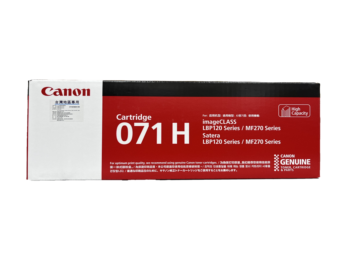 滿額登錄送禮券 CANON CRG-071H 原廠高容碳粉匣 適用:LBP122dw/MF275dw