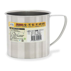 金優豆304不鏽鋼漱口杯(9cm)【愛買】