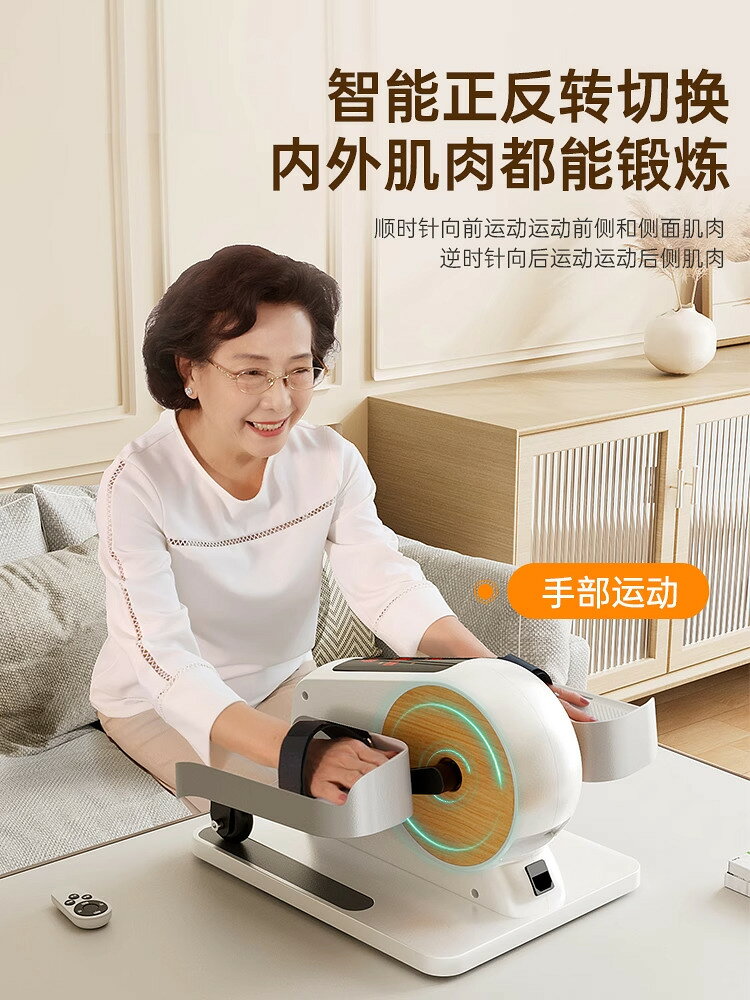 布帕家用健步機老人康復訓練腳踏車器材電動腿部鍛煉中風偏癱