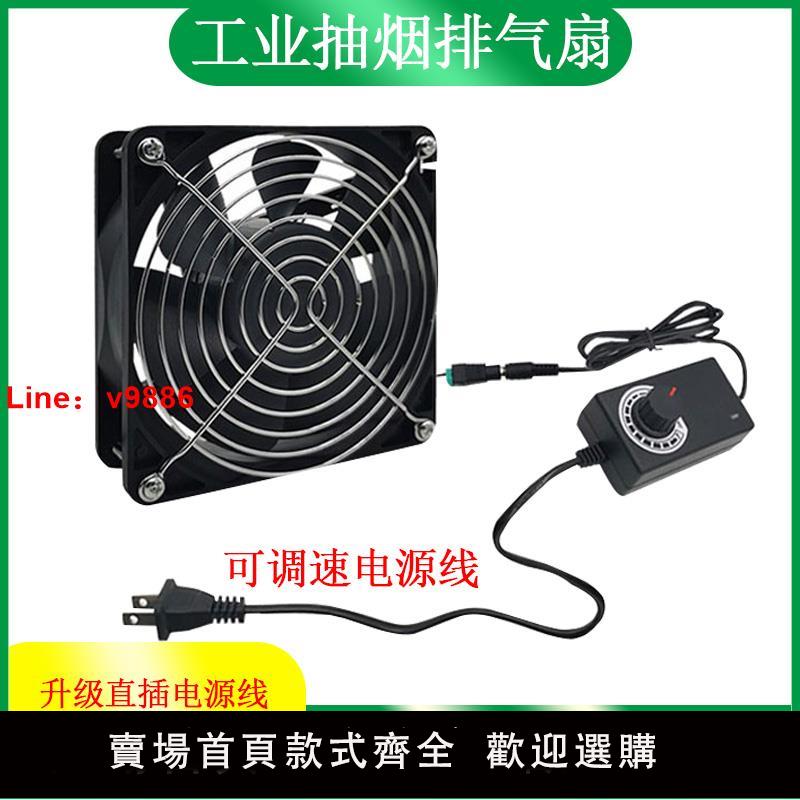 【臺灣公司 可開發票】工業排氣扇220V散熱風扇大風量12CM焊錫排煙機櫃焊錫抽煙排氣兩用