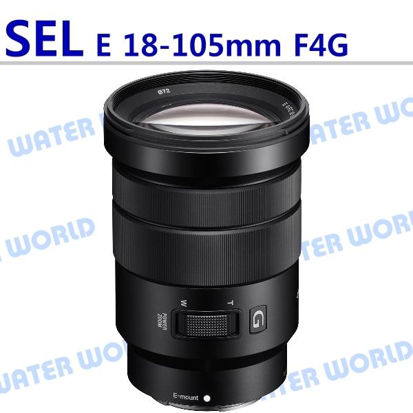 【中壢NOVA-水世界】SONY E 18-105mm F4 G OSS SELP18105G 平輸鏡頭 一年保固