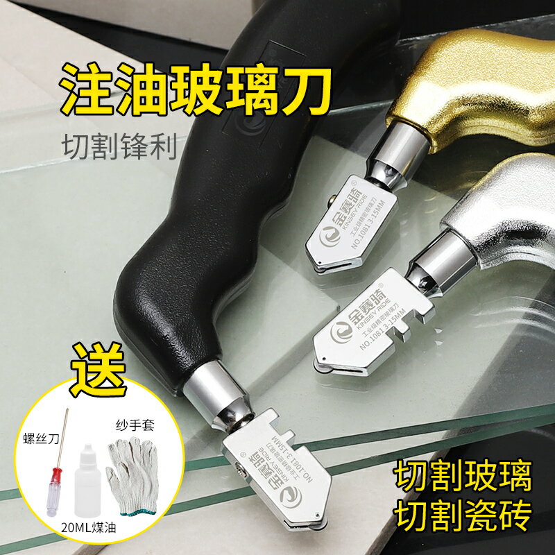 玻璃刀家用金剛石劃厚瓷磚切割手動割多功能高精度開界器滾輪式