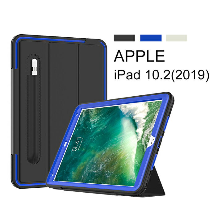 iPad 10.2 (2019/2020) 帶筆槽 簡易三防保護殼 防塵 防摔 防震 平板保護套 (WS028)【預購】
