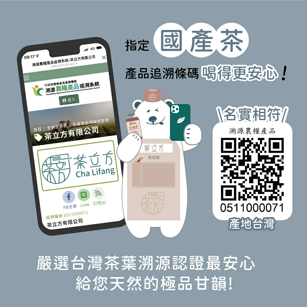 【茶立方】金萱烏龍茶|台灣經典好茶 150克+-2g 3