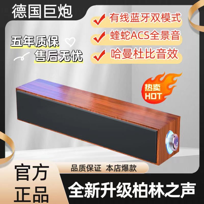 【柏林之音】木質音箱臺式電腦音響筆記本迷你一體低音炮藍牙音響-益三禾