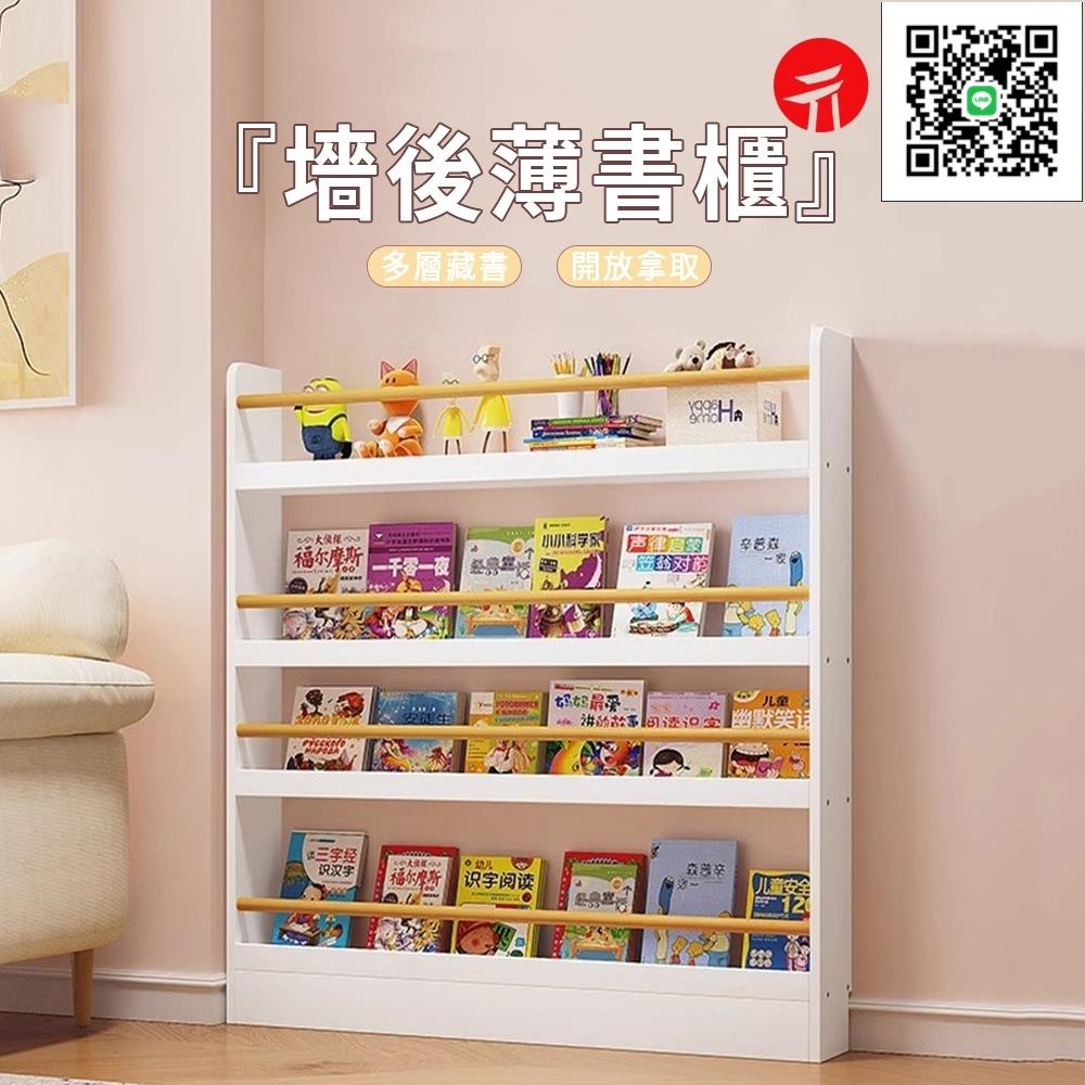 【免運】 學生實木書架 門後書櫃 壁掛層架 薄櫃 窄縫櫃 壁櫃 小戶型實木書架 夾縫收納櫃 可貨到付款 現貨免運