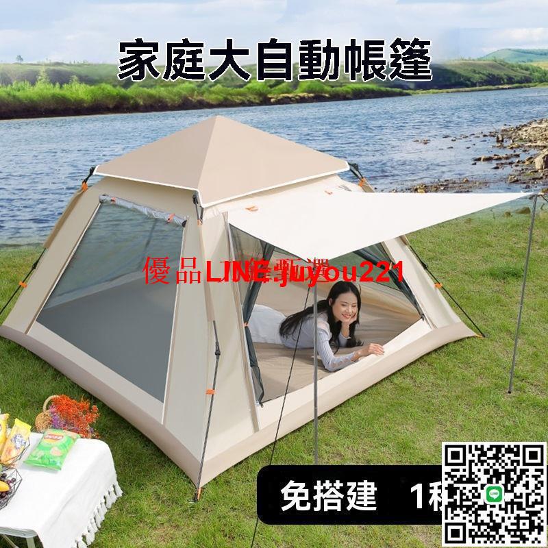 【公司貨】自動帳篷 露營帳篷 秒開帳篷 小帳篷 沙灘帳篷 釣魚帳篷 帳篷 戶外露營帳篷 旅行防曬折疊 遮陽便攜式