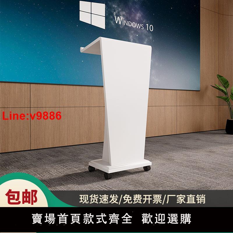 【臺灣公司 超低價】演講臺發言臺培訓講臺桌迎賓臺接待臺簡易可移動主持臺會議室實木